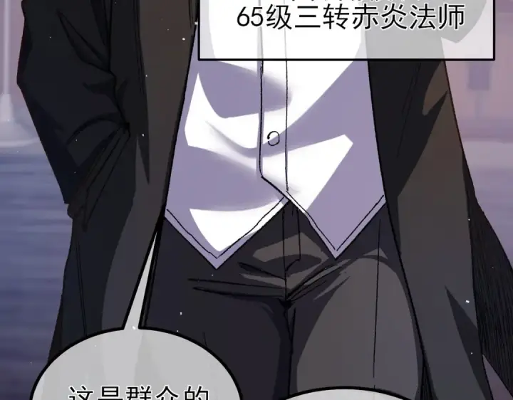 漫画《我靠无敌被动打出成吨伤害！》第15话 放弃保送资格第147张图