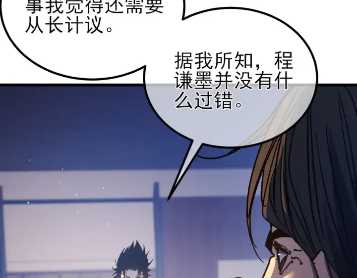漫画《我靠无敌被动打出成吨伤害！》第15话 放弃保送资格第149张图