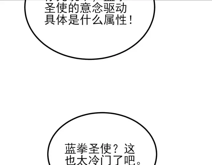 漫画《我靠无敌被动打出成吨伤害！》第15话 放弃保送资格第15张图