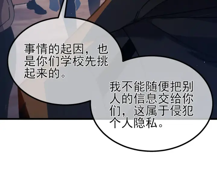 漫画《我靠无敌被动打出成吨伤害！》第15话 放弃保送资格第151张图