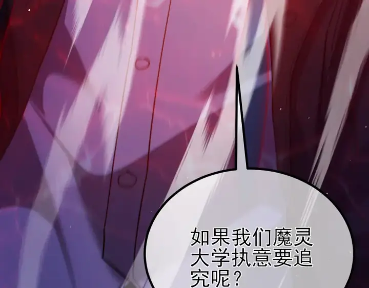 漫画《我靠无敌被动打出成吨伤害！》第15话 放弃保送资格第155张图