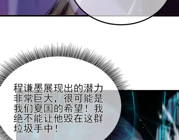 漫画《我靠无敌被动打出成吨伤害！》第15话 放弃保送资格第156张图