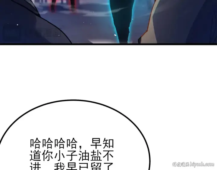 漫画《我靠无敌被动打出成吨伤害！》第15话 放弃保送资格第160张图