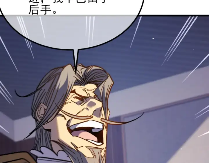 漫画《我靠无敌被动打出成吨伤害！》第15话 放弃保送资格第161张图