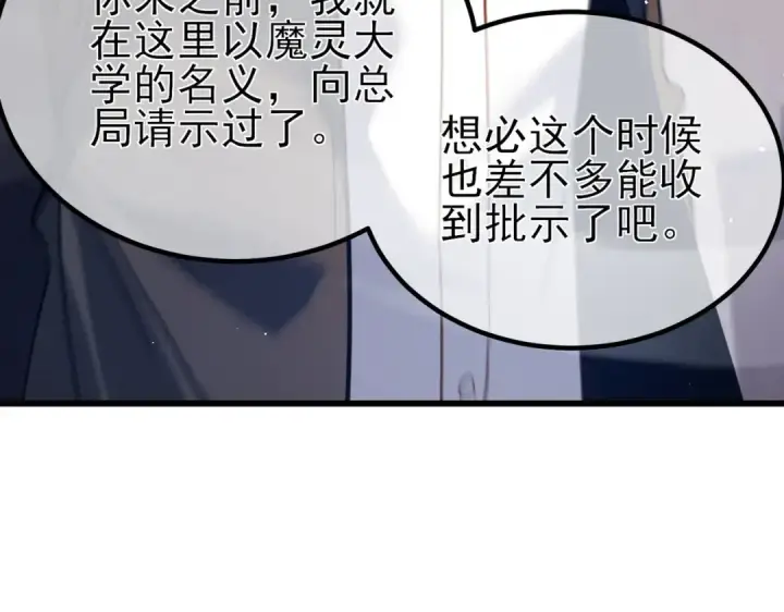 漫画《我靠无敌被动打出成吨伤害！》第15话 放弃保送资格第163张图