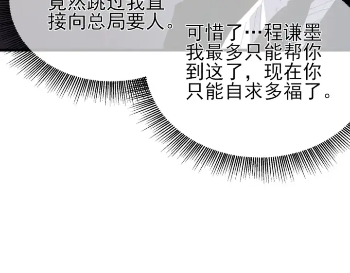 漫画《我靠无敌被动打出成吨伤害！》第15话 放弃保送资格第166张图