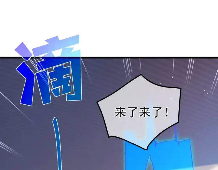 漫画《我靠无敌被动打出成吨伤害！》第15话 放弃保送资格第167张图