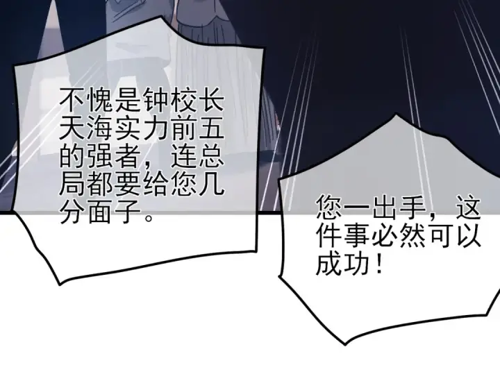 漫画《我靠无敌被动打出成吨伤害！》第15话 放弃保送资格第169张图