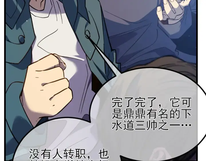 漫画《我靠无敌被动打出成吨伤害！》第15话 放弃保送资格第17张图