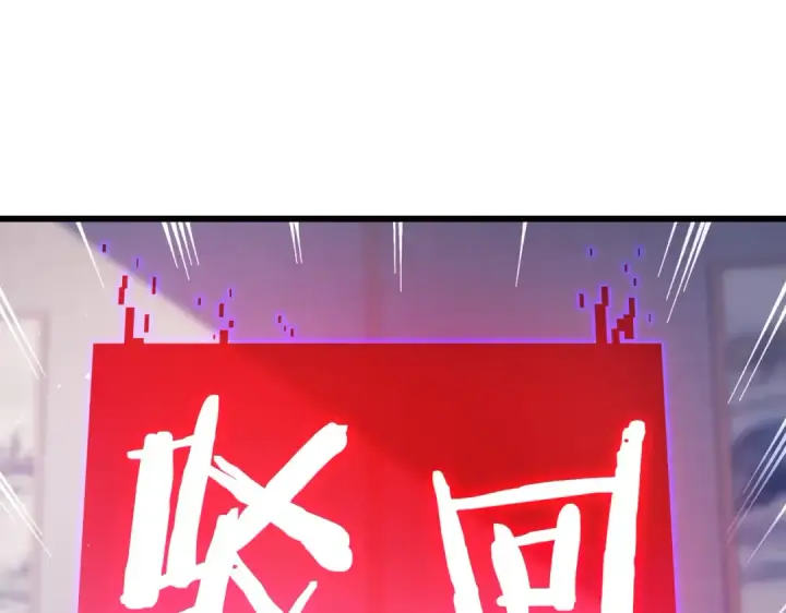 漫画《我靠无敌被动打出成吨伤害！》第15话 放弃保送资格第171张图