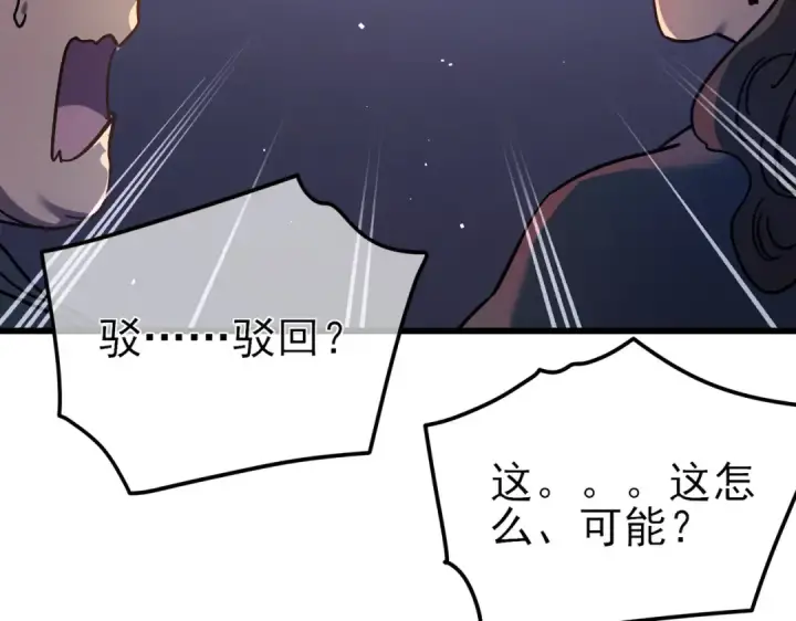 漫画《我靠无敌被动打出成吨伤害！》第15话 放弃保送资格第173张图