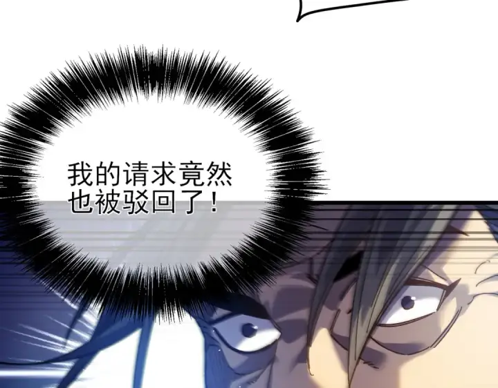 漫画《我靠无敌被动打出成吨伤害！》第15话 放弃保送资格第174张图