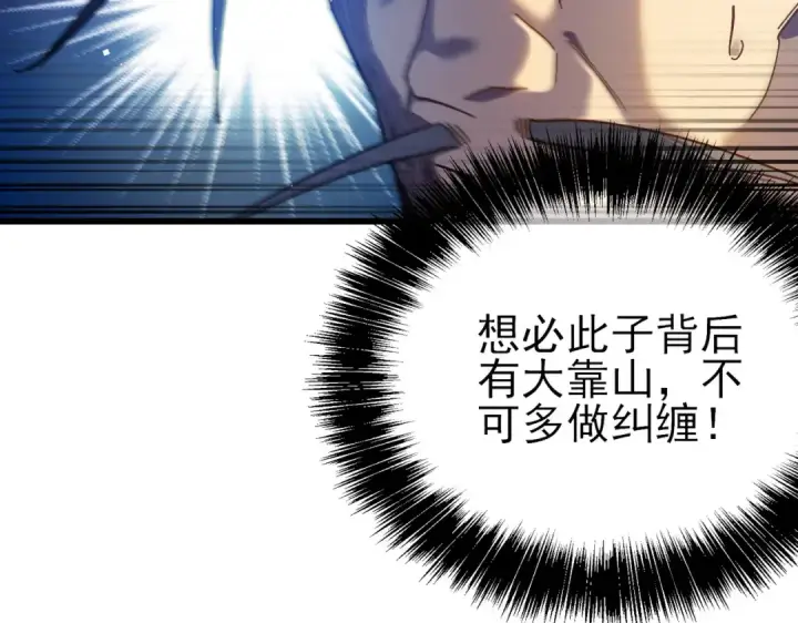 漫画《我靠无敌被动打出成吨伤害！》第15话 放弃保送资格第175张图