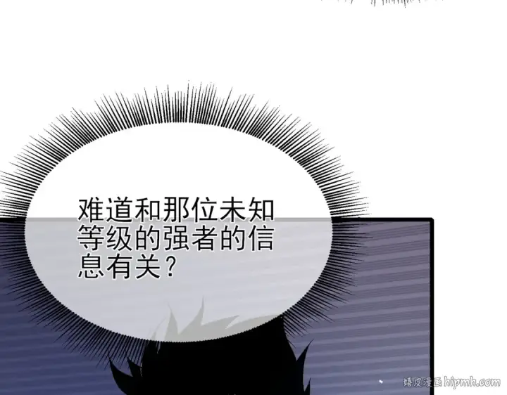 漫画《我靠无敌被动打出成吨伤害！》第15话 放弃保送资格第176张图