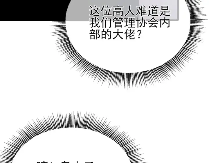 漫画《我靠无敌被动打出成吨伤害！》第15话 放弃保送资格第178张图