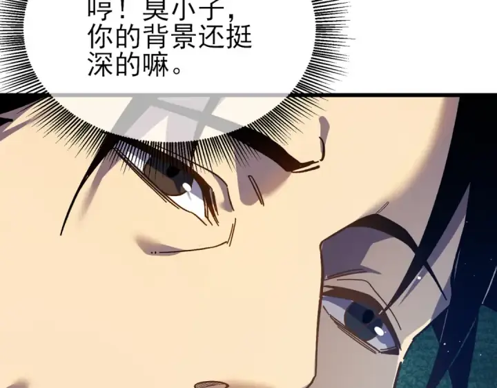 漫画《我靠无敌被动打出成吨伤害！》第15话 放弃保送资格第179张图