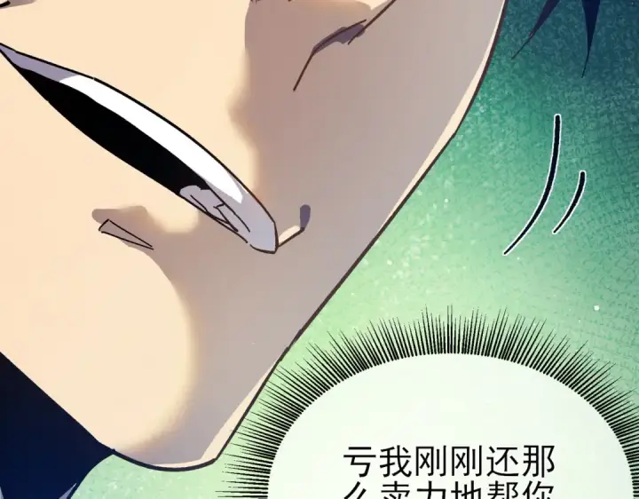 漫画《我靠无敌被动打出成吨伤害！》第15话 放弃保送资格第180张图