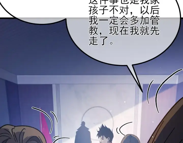 漫画《我靠无敌被动打出成吨伤害！》第15话 放弃保送资格第182张图