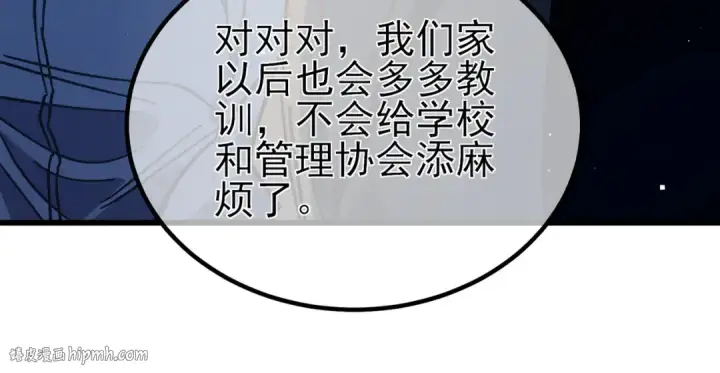 漫画《我靠无敌被动打出成吨伤害！》第15话 放弃保送资格第184张图