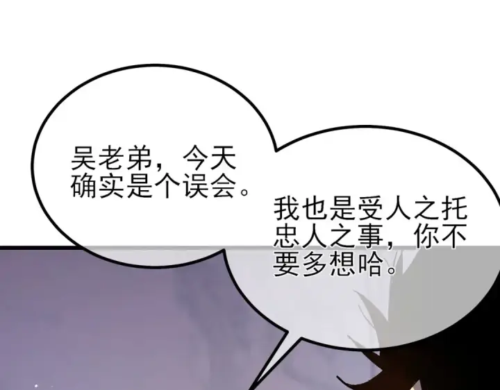 漫画《我靠无敌被动打出成吨伤害！》第15话 放弃保送资格第185张图