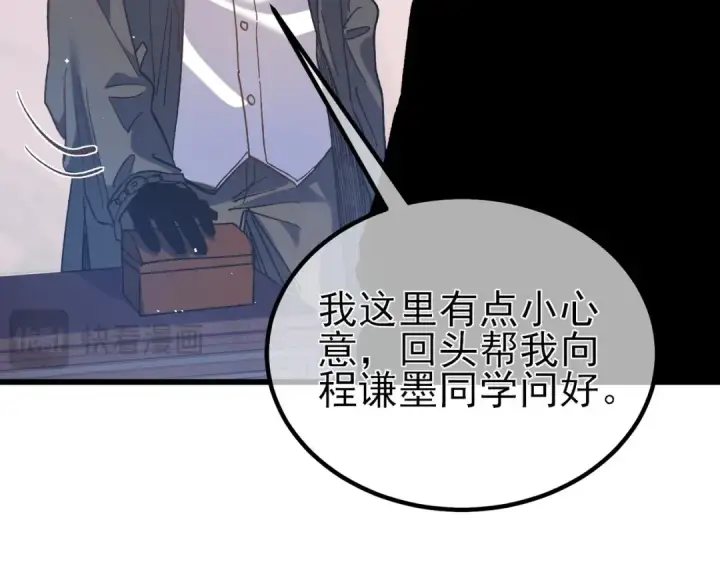 漫画《我靠无敌被动打出成吨伤害！》第15话 放弃保送资格第187张图