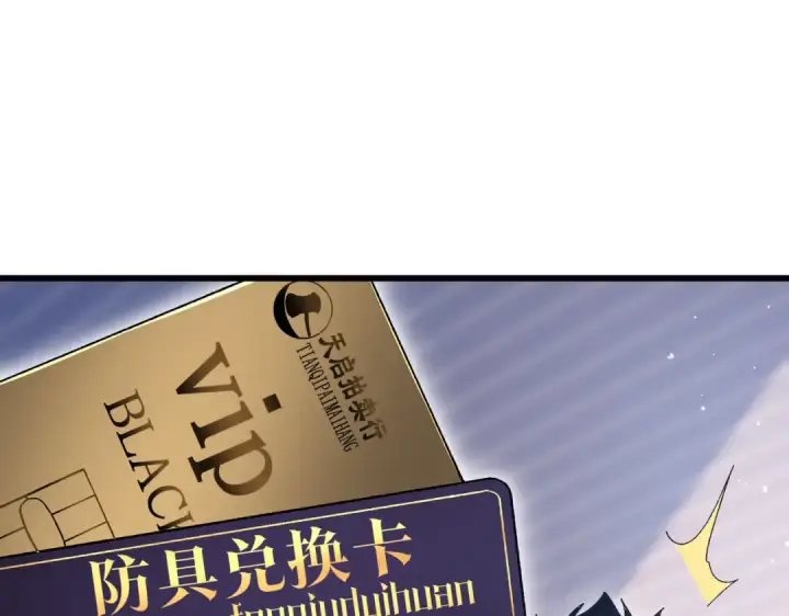 漫画《我靠无敌被动打出成吨伤害！》第15话 放弃保送资格第190张图