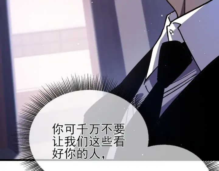 漫画《我靠无敌被动打出成吨伤害！》第15话 放弃保送资格第195张图