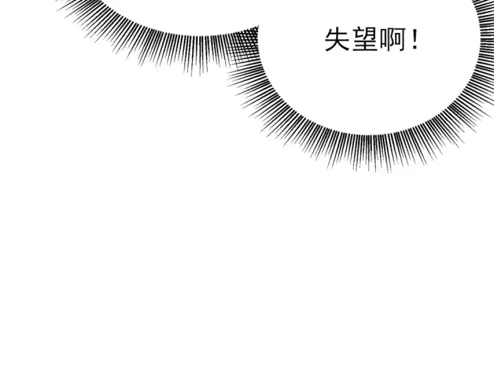 漫画《我靠无敌被动打出成吨伤害！》第15话 放弃保送资格第196张图