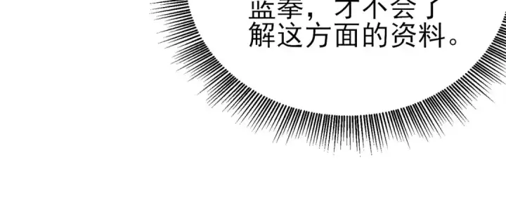 漫画《我靠无敌被动打出成吨伤害！》第15话 放弃保送资格第21张图