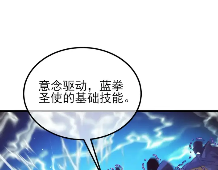 漫画《我靠无敌被动打出成吨伤害！》第15话 放弃保送资格第22张图