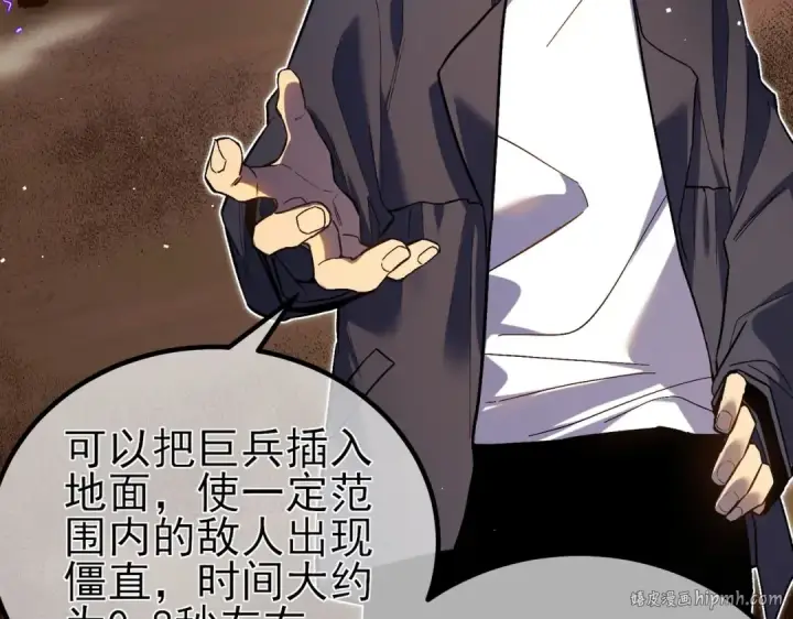 漫画《我靠无敌被动打出成吨伤害！》第15话 放弃保送资格第24张图