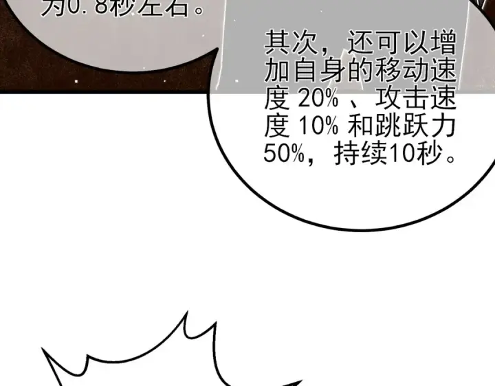 漫画《我靠无敌被动打出成吨伤害！》第15话 放弃保送资格第25张图