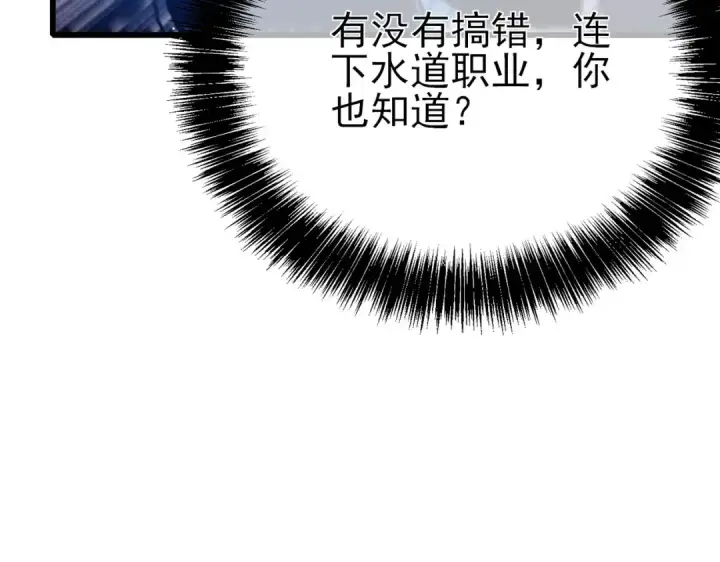 漫画《我靠无敌被动打出成吨伤害！》第15话 放弃保送资格第28张图