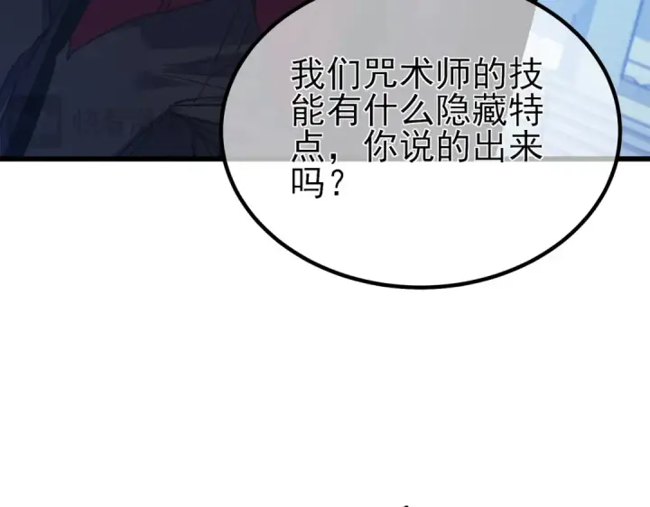 漫画《我靠无敌被动打出成吨伤害！》第15话 放弃保送资格第36张图
