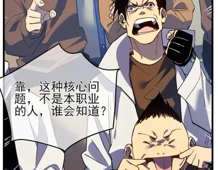 漫画《我靠无敌被动打出成吨伤害！》第15话 放弃保送资格第38张图