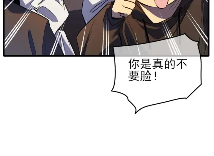 漫画《我靠无敌被动打出成吨伤害！》第15话 放弃保送资格第39张图