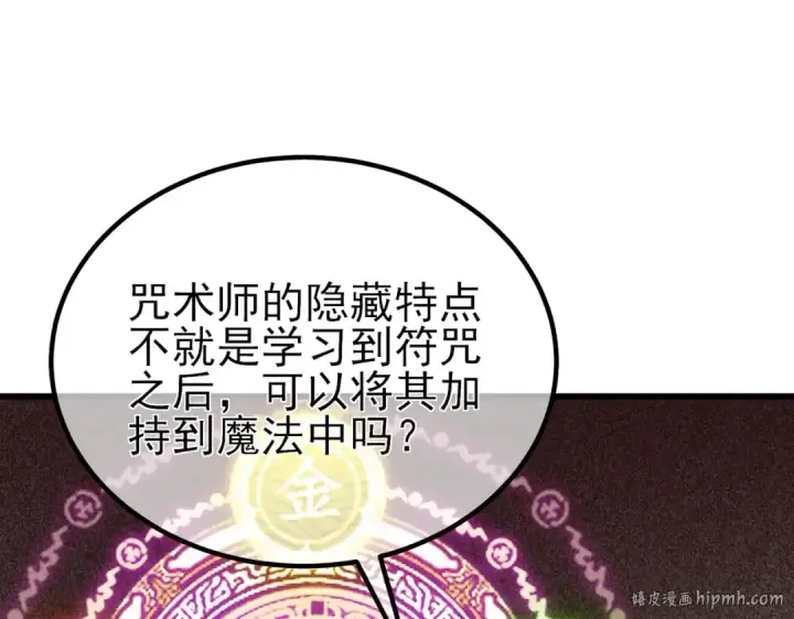 漫画《我靠无敌被动打出成吨伤害！》第15话 放弃保送资格第40张图