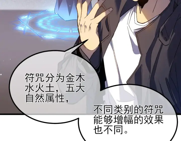 漫画《我靠无敌被动打出成吨伤害！》第15话 放弃保送资格第42张图