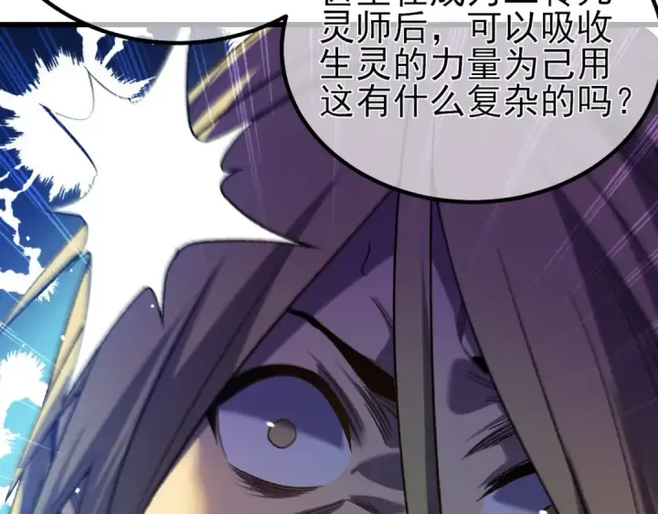 漫画《我靠无敌被动打出成吨伤害！》第15话 放弃保送资格第44张图