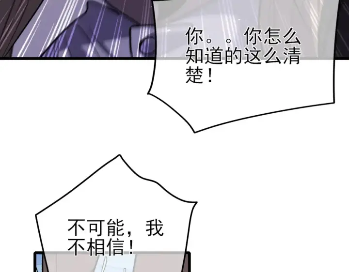 漫画《我靠无敌被动打出成吨伤害！》第15话 放弃保送资格第46张图