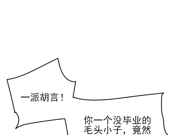 漫画《我靠无敌被动打出成吨伤害！》第15话 放弃保送资格第5张图