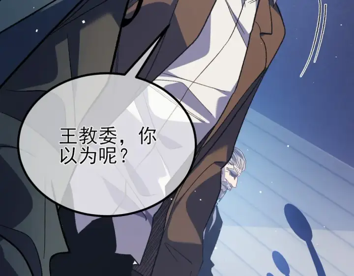 漫画《我靠无敌被动打出成吨伤害！》第15话 放弃保送资格第52张图