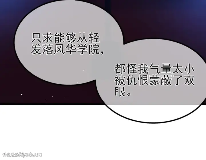 漫画《我靠无敌被动打出成吨伤害！》第15话 放弃保送资格第56张图