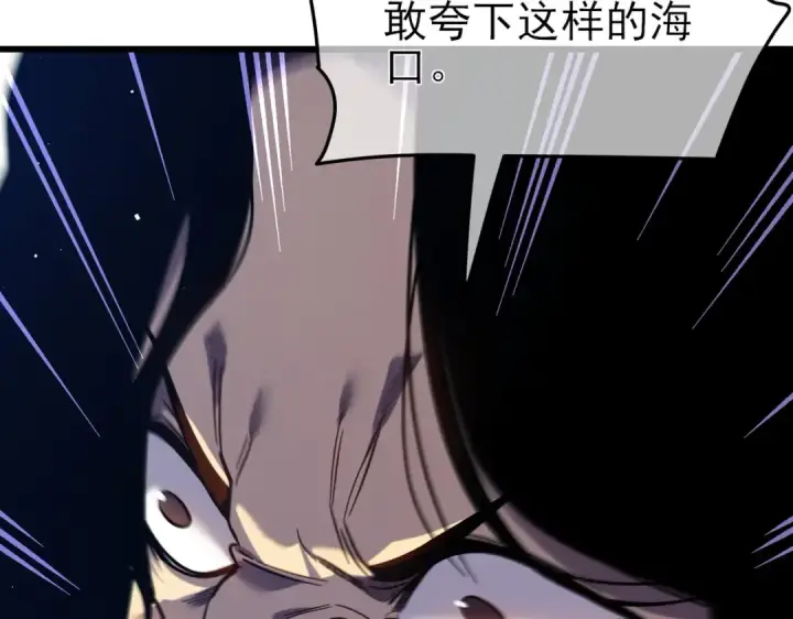 漫画《我靠无敌被动打出成吨伤害！》第15话 放弃保送资格第6张图