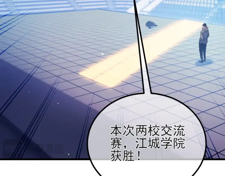 漫画《我靠无敌被动打出成吨伤害！》第15话 放弃保送资格第60张图