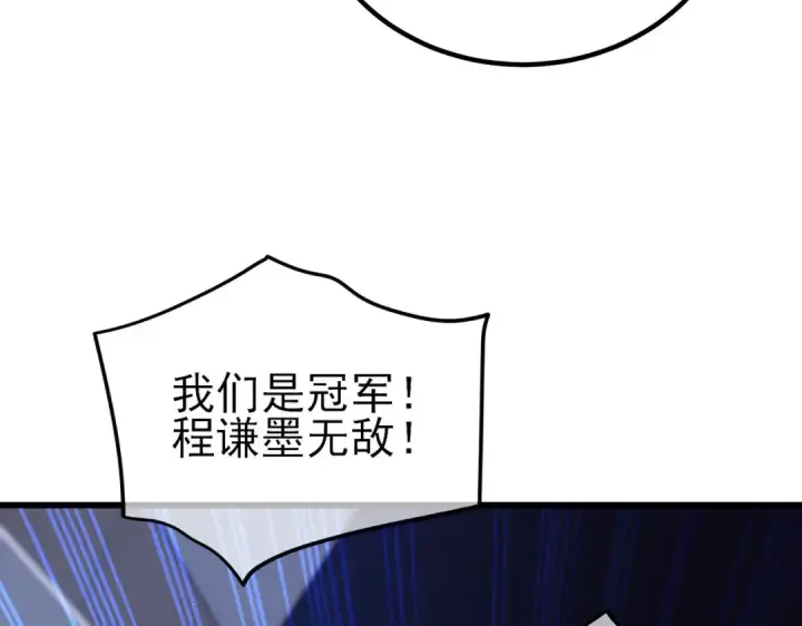 漫画《我靠无敌被动打出成吨伤害！》第15话 放弃保送资格第61张图