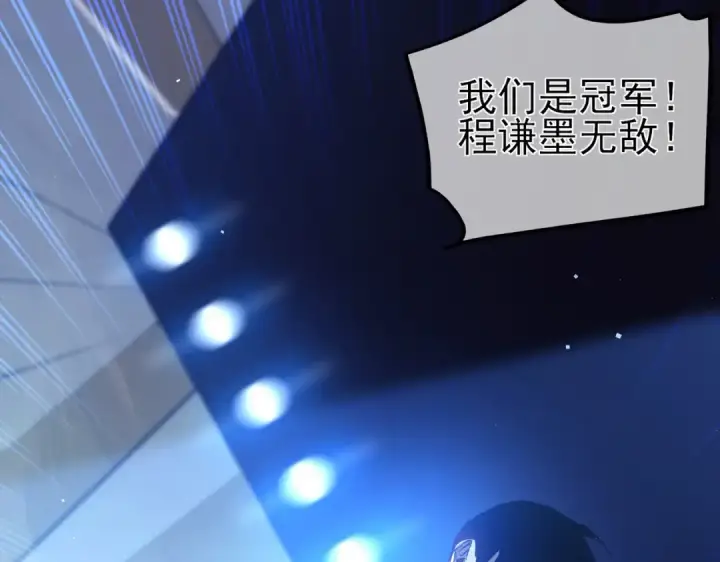 漫画《我靠无敌被动打出成吨伤害！》第15话 放弃保送资格第62张图