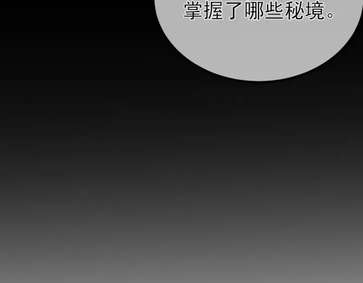 漫画《我靠无敌被动打出成吨伤害！》第15话 放弃保送资格第70张图