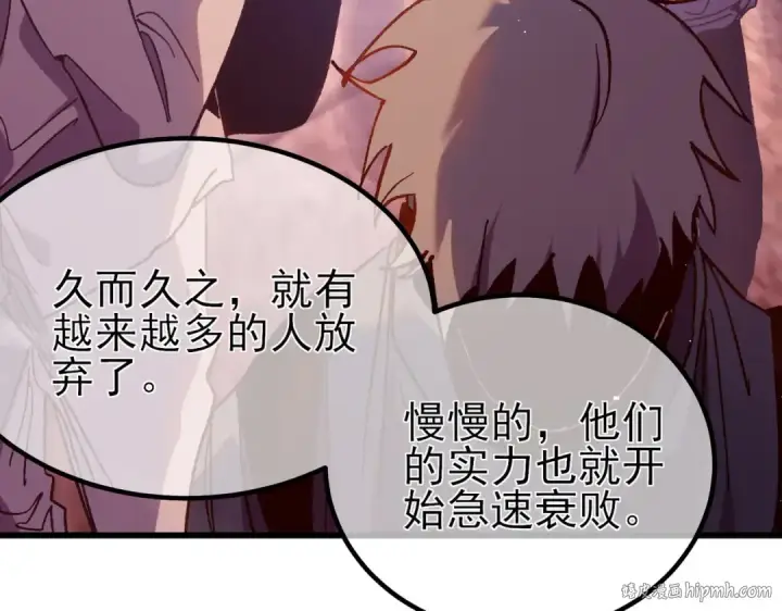 漫画《我靠无敌被动打出成吨伤害！》第15话 放弃保送资格第88张图