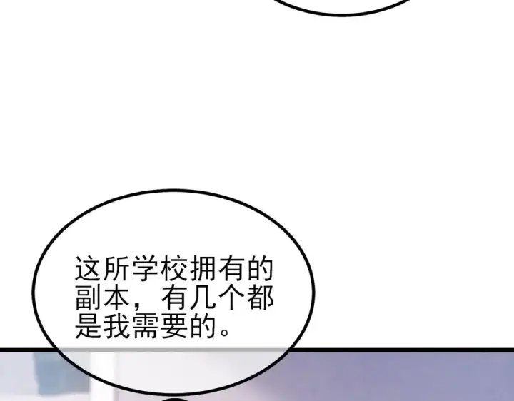 漫画《我靠无敌被动打出成吨伤害！》第15话 放弃保送资格第89张图